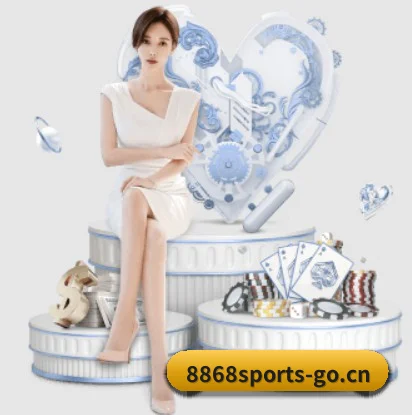 8868体育官网 APP 界面